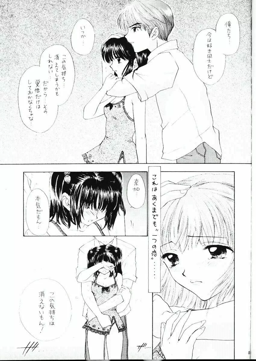 ] YOU AND ME MAKE LOVE SWEET VERSION Page.22
