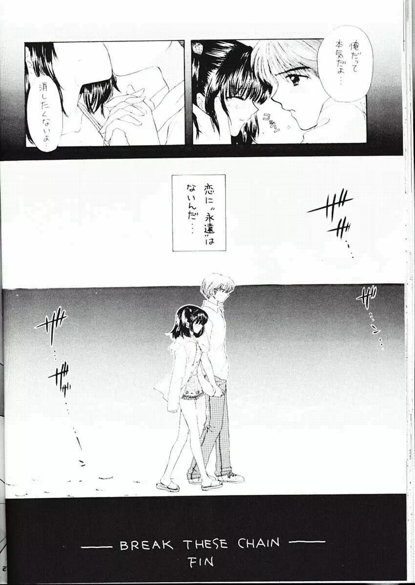 ] YOU AND ME MAKE LOVE SWEET VERSION Page.23