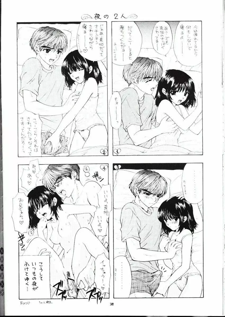 ] YOU AND ME MAKE LOVE SWEET VERSION Page.27