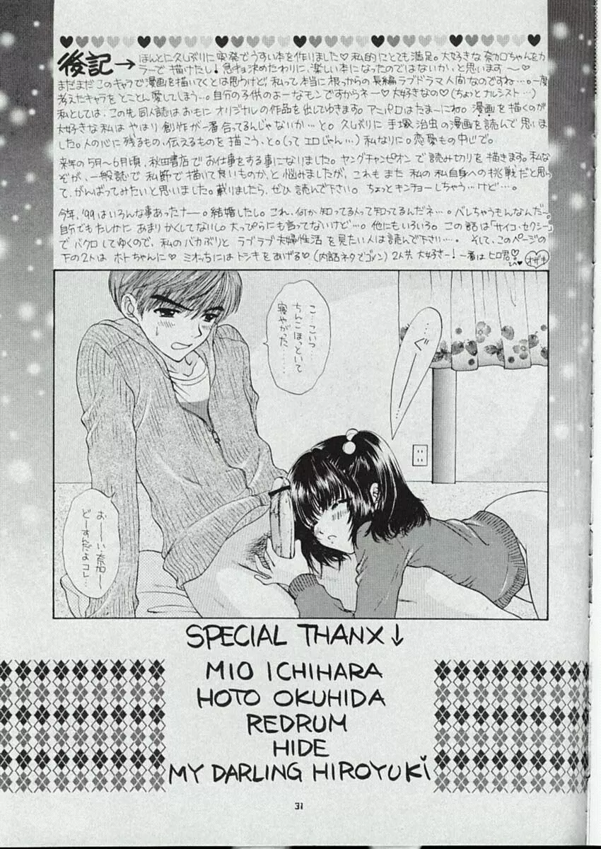 ] YOU AND ME MAKE LOVE SWEET VERSION Page.28