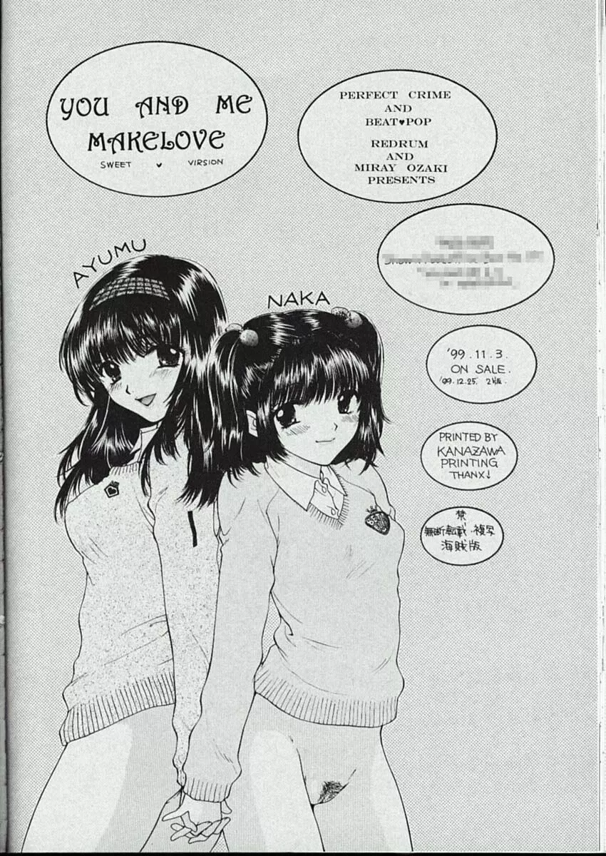 ] YOU AND ME MAKE LOVE SWEET VERSION Page.29