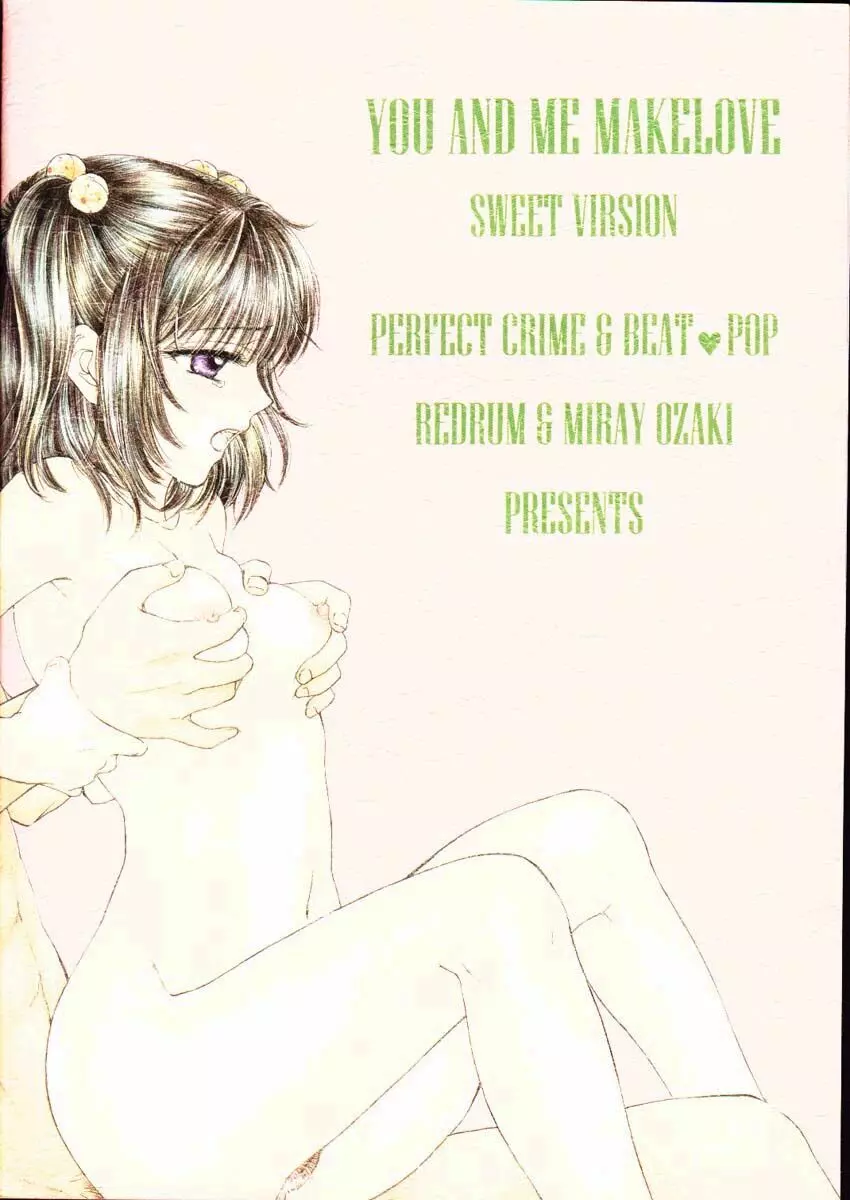 ] YOU AND ME MAKE LOVE SWEET VERSION Page.30