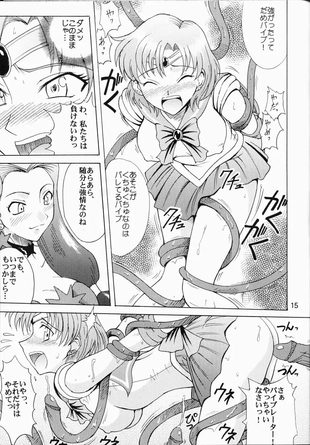 セーラー服と機関投資家 Page.13