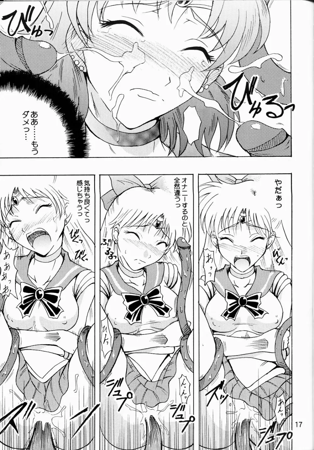 セーラー服と機関投資家 Page.15