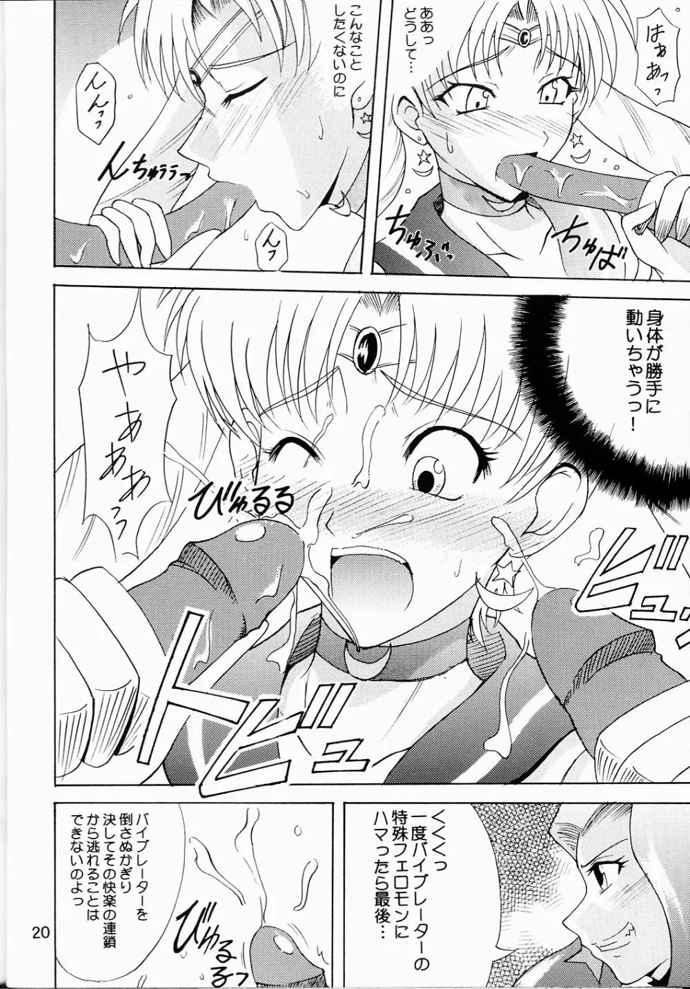 セーラー服と機関投資家 Page.18