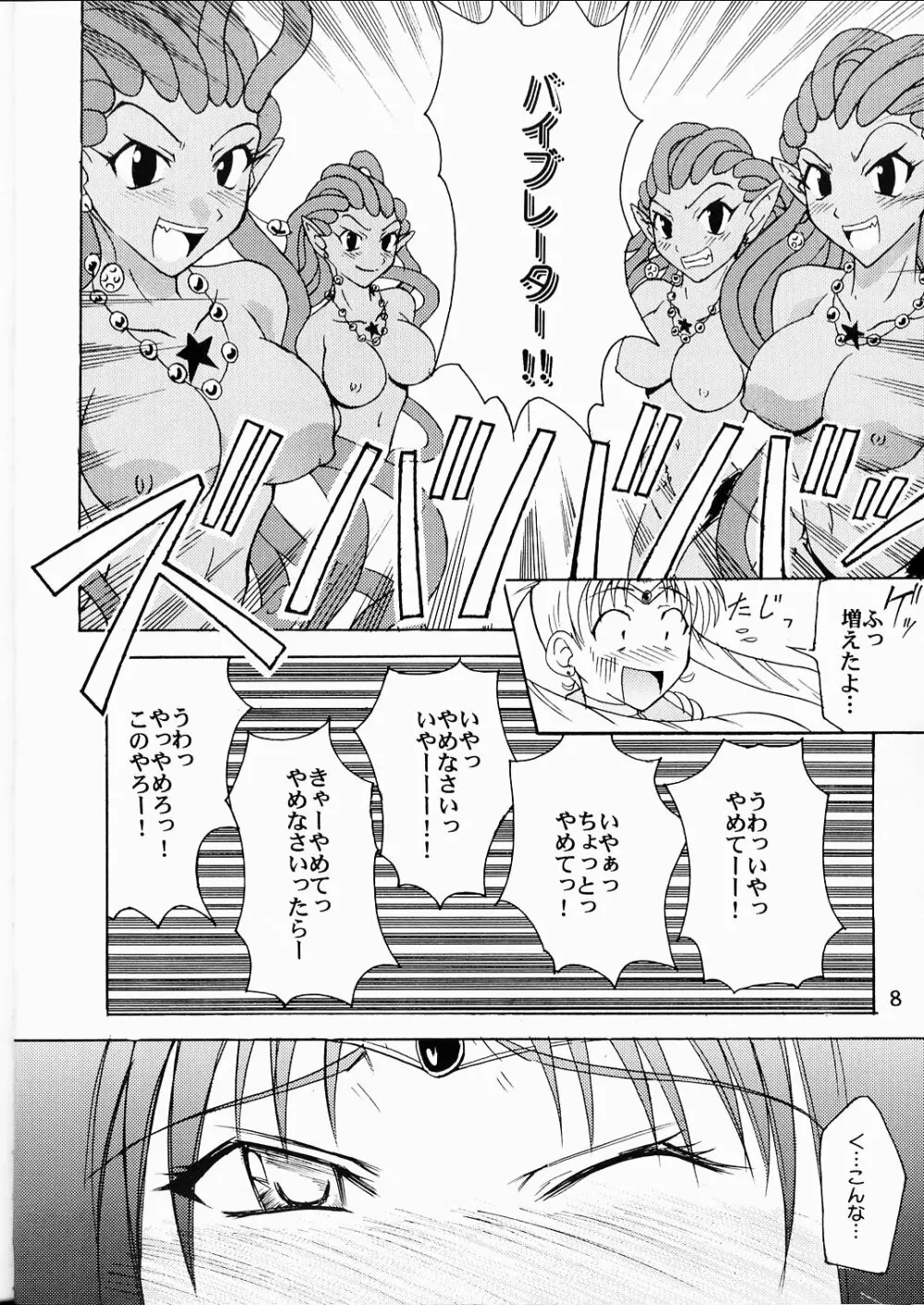 セーラー服と機関投資家 Page.6