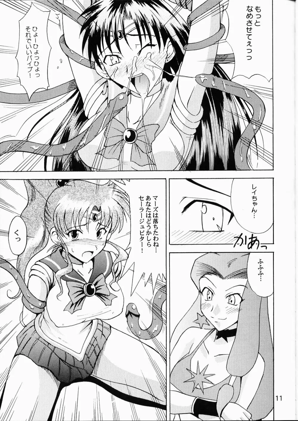 セーラー服と機関投資家 Page.9