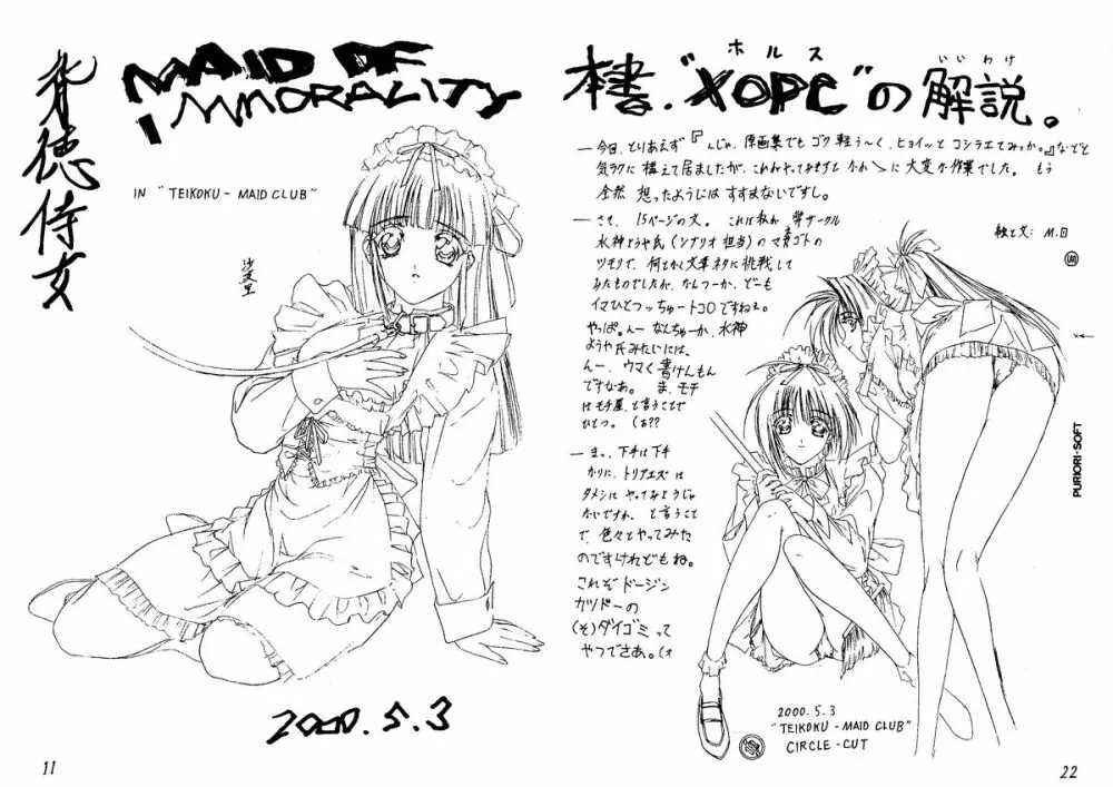 XOPC Page.5