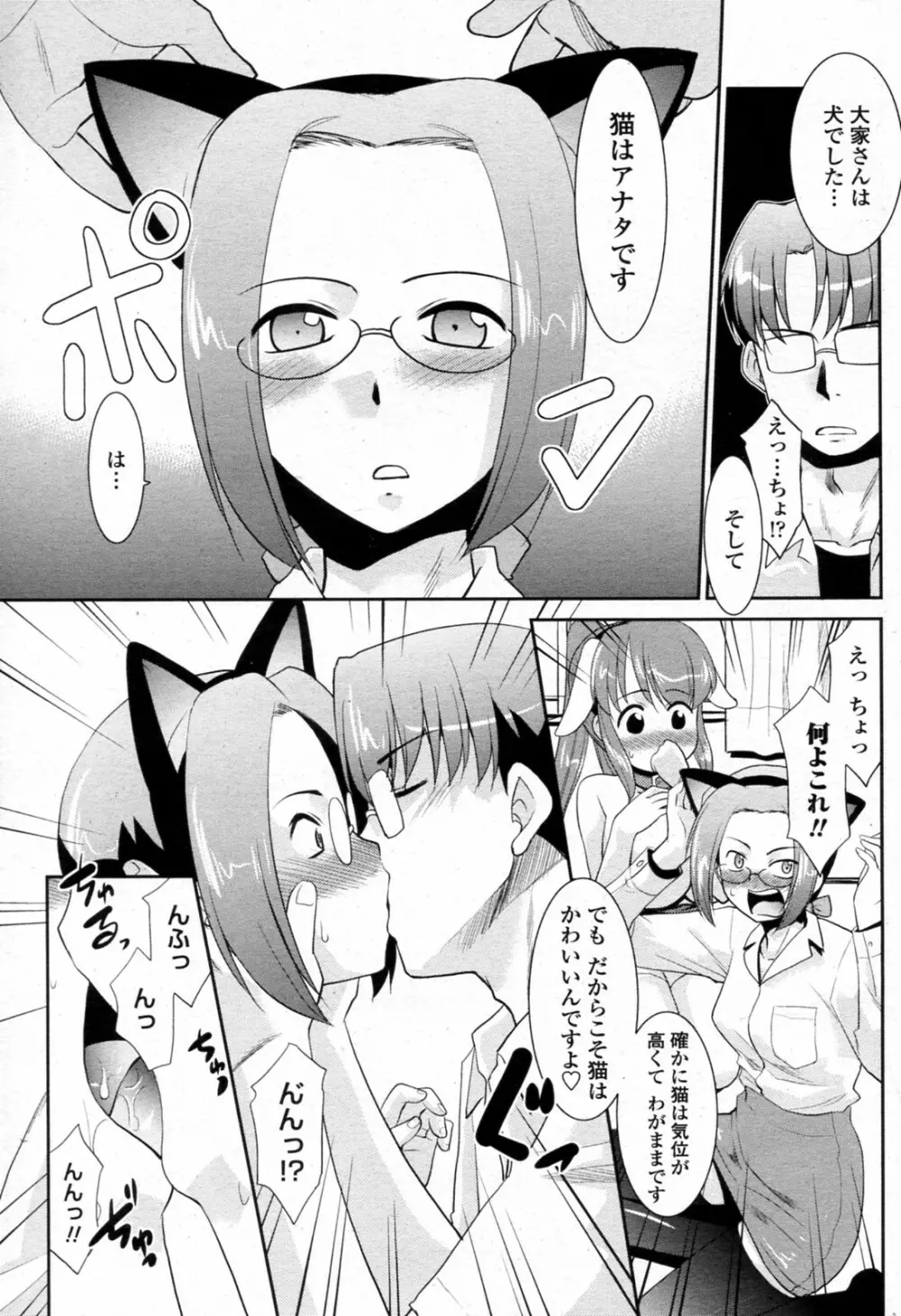 ビックハウスペットプラス Page.7