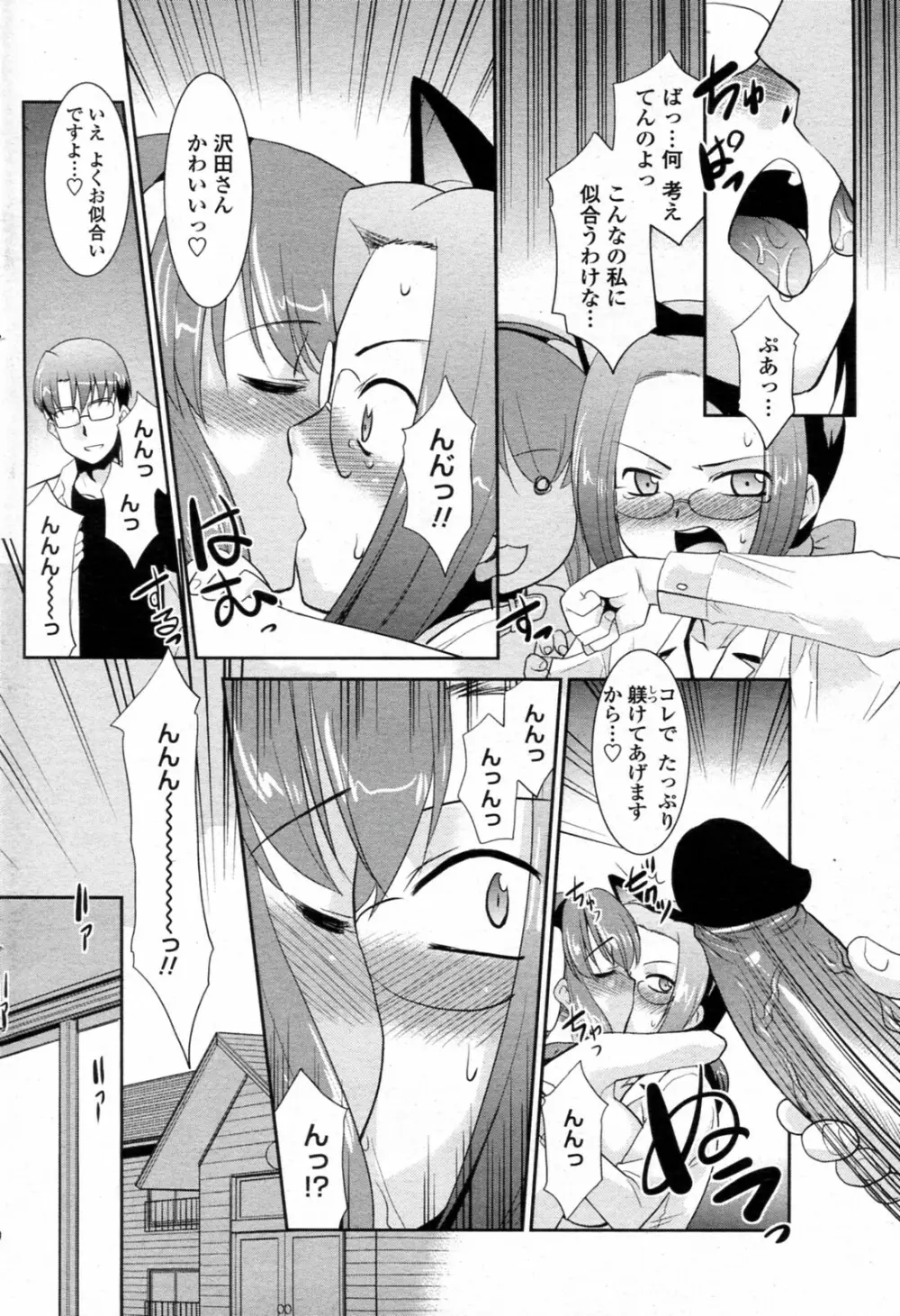 ビックハウスペットプラス Page.8