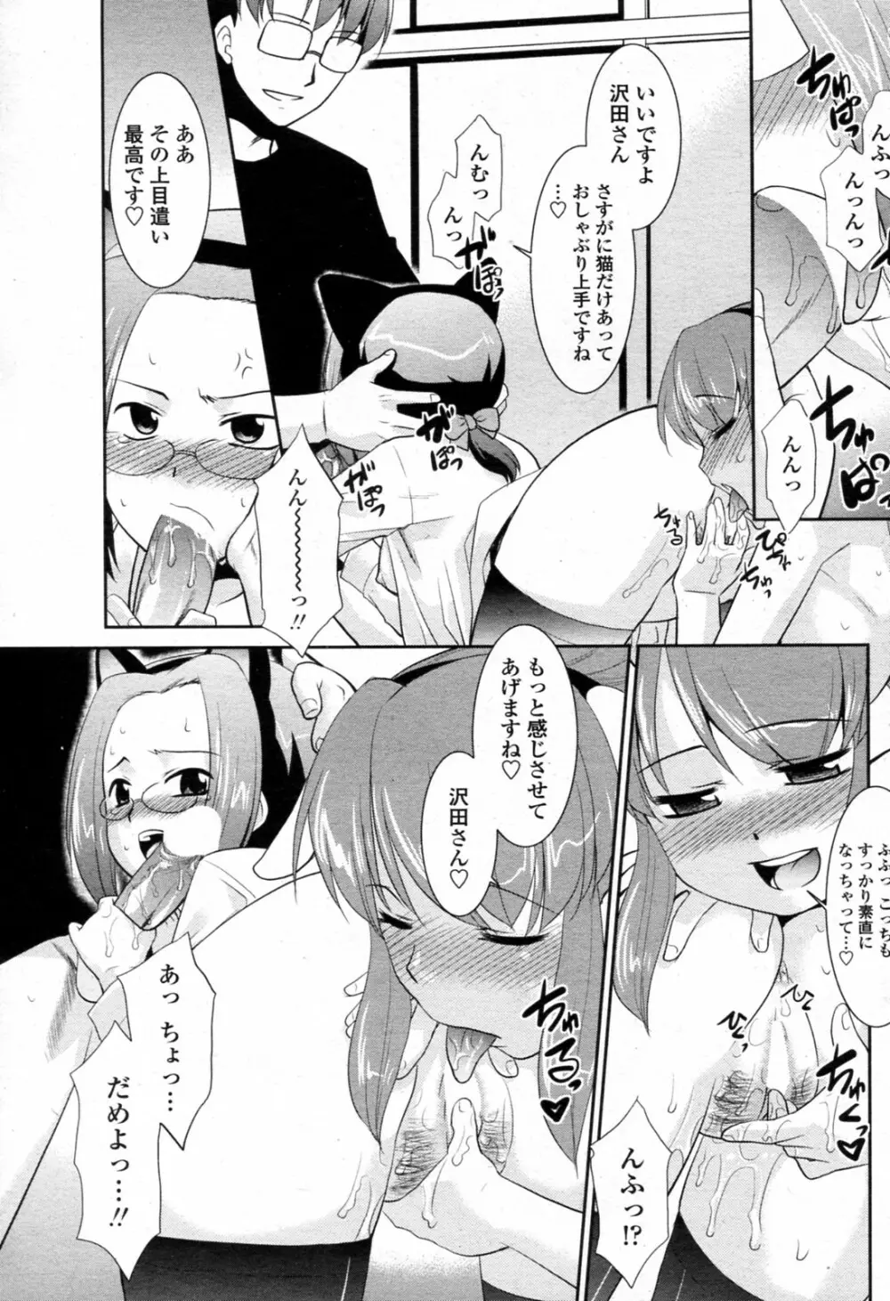 ビックハウスペットプラス Page.9