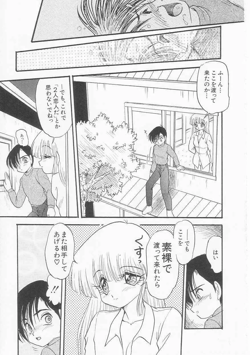 しあわせ Page.106