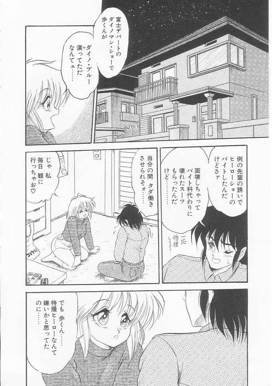 しあわせ Page.121