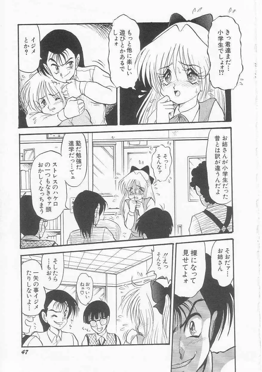 しあわせ Page.48