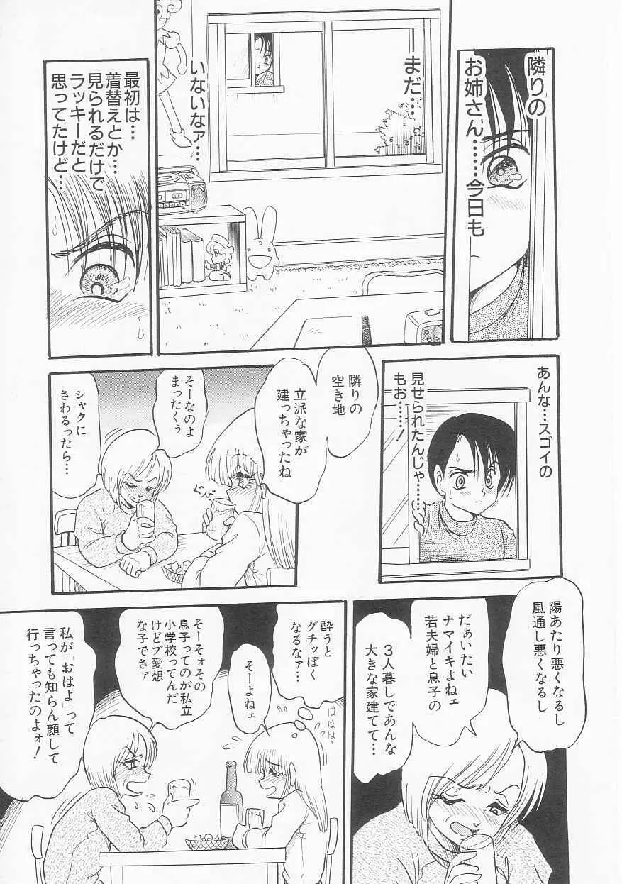 しあわせ Page.96