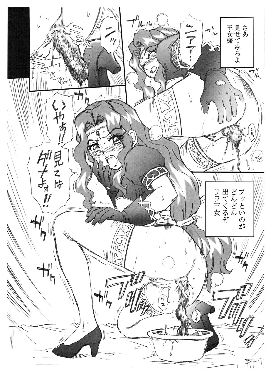 スカプリ NO.2 Page.6