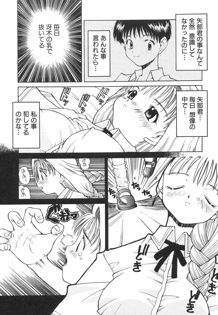 私立蘭陽学園野球部 Page.109