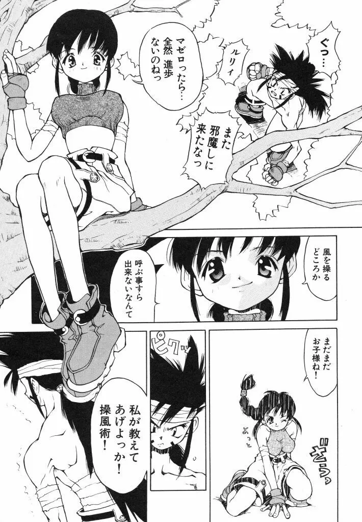 私立蘭陽学園野球部 Page.139