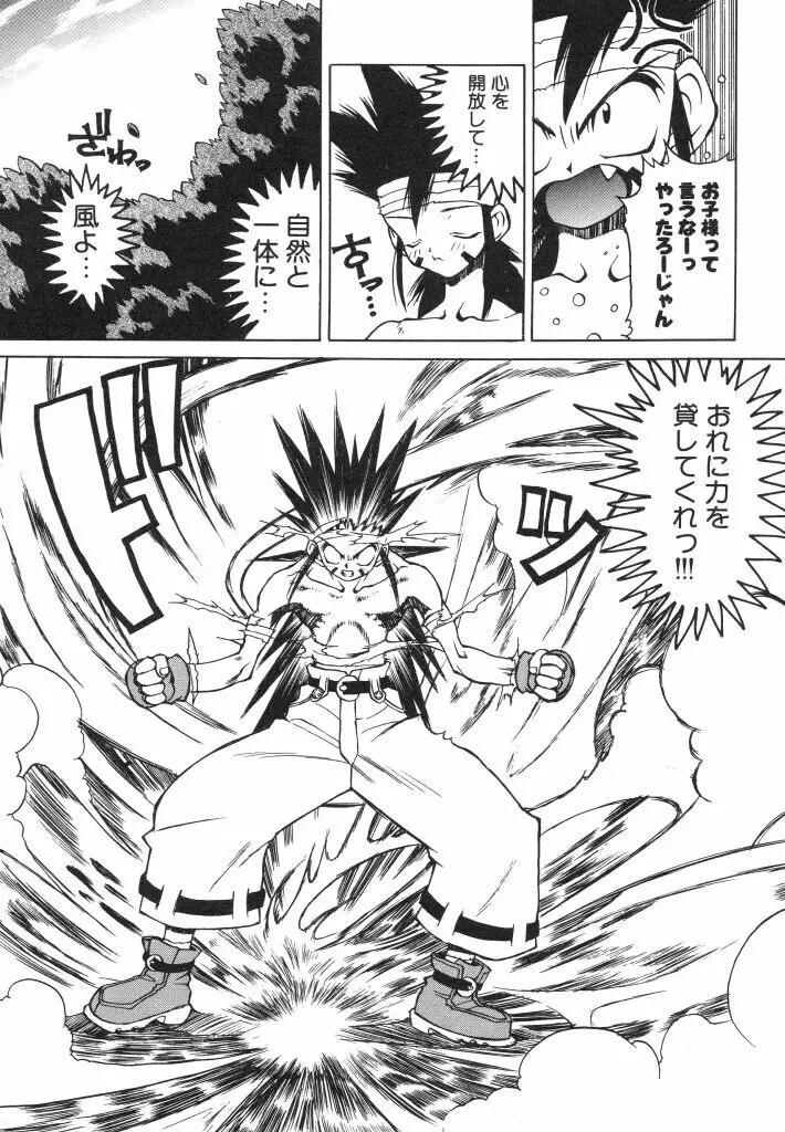 私立蘭陽学園野球部 Page.151