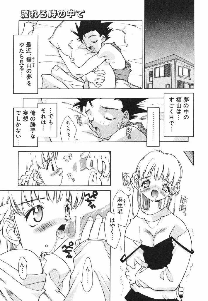 私立蘭陽学園野球部 Page.153