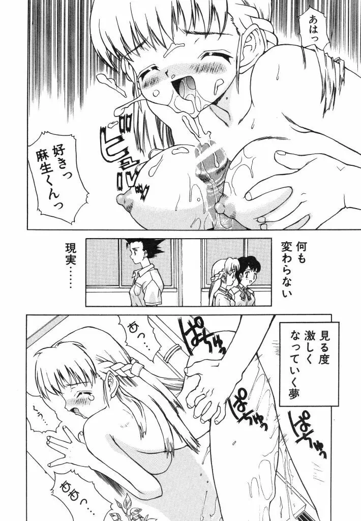 私立蘭陽学園野球部 Page.158