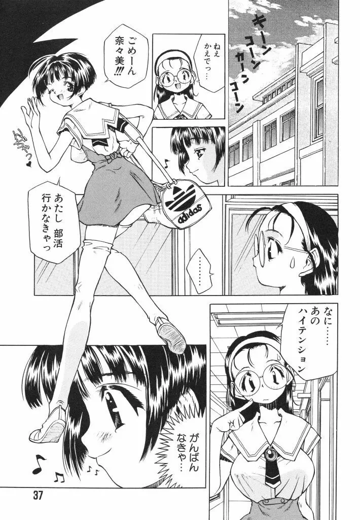 私立蘭陽学園野球部 Page.37