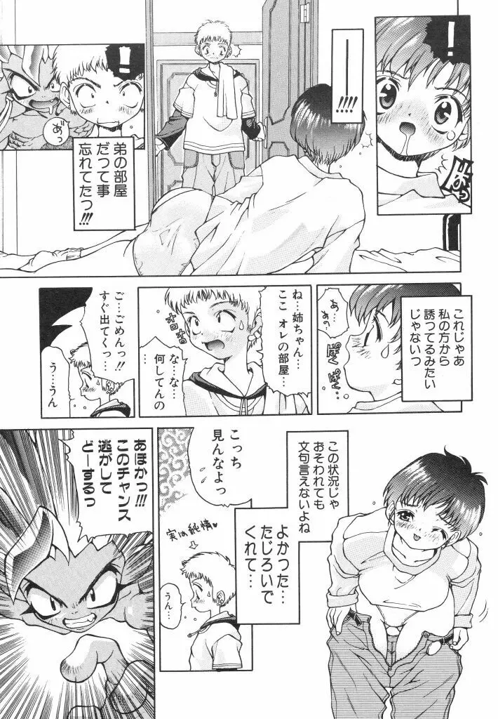 私立蘭陽学園野球部 Page.95