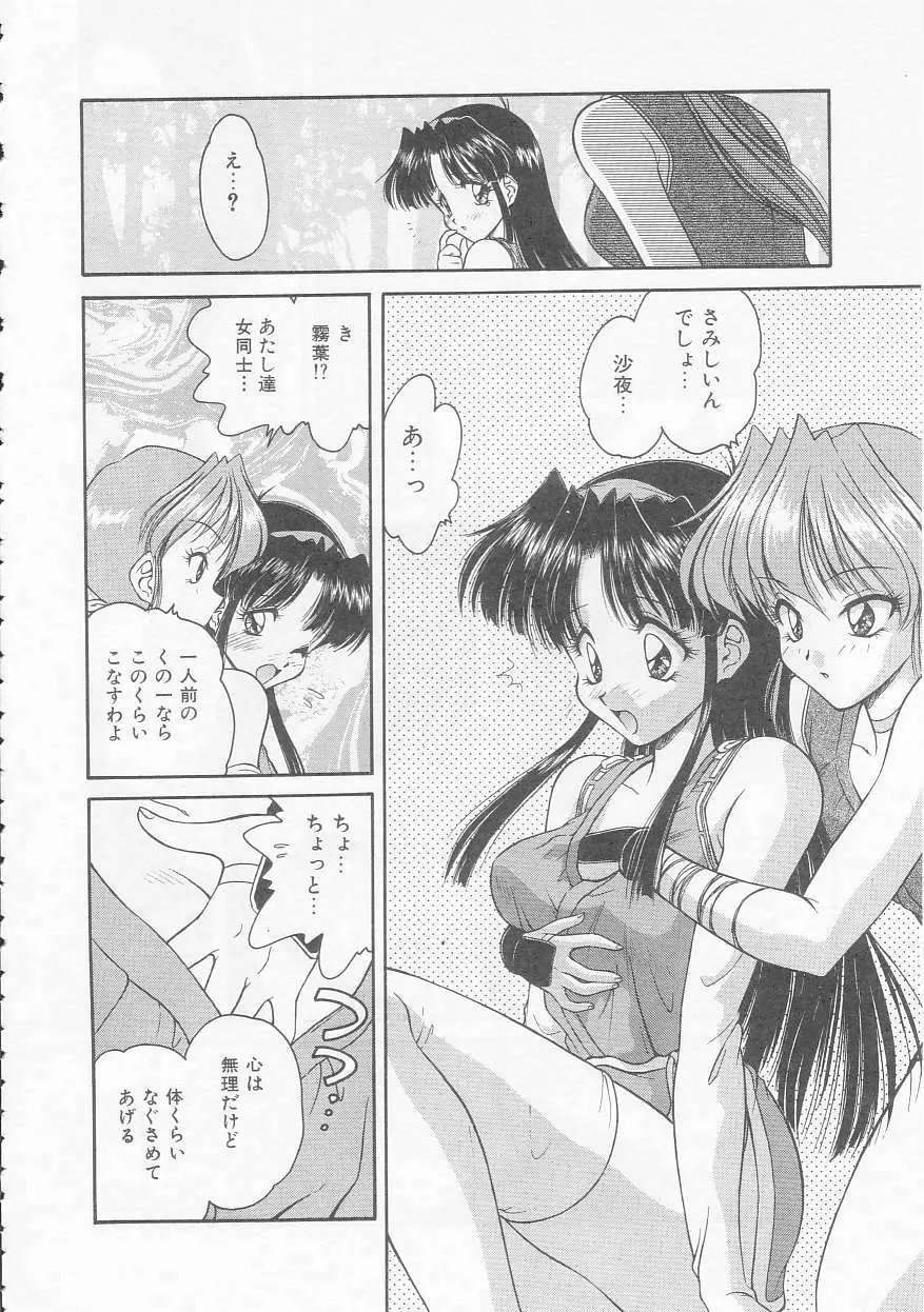 僕のくの一注意報! Page.120