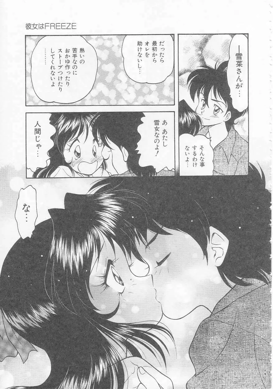 僕のくの一注意報! Page.157