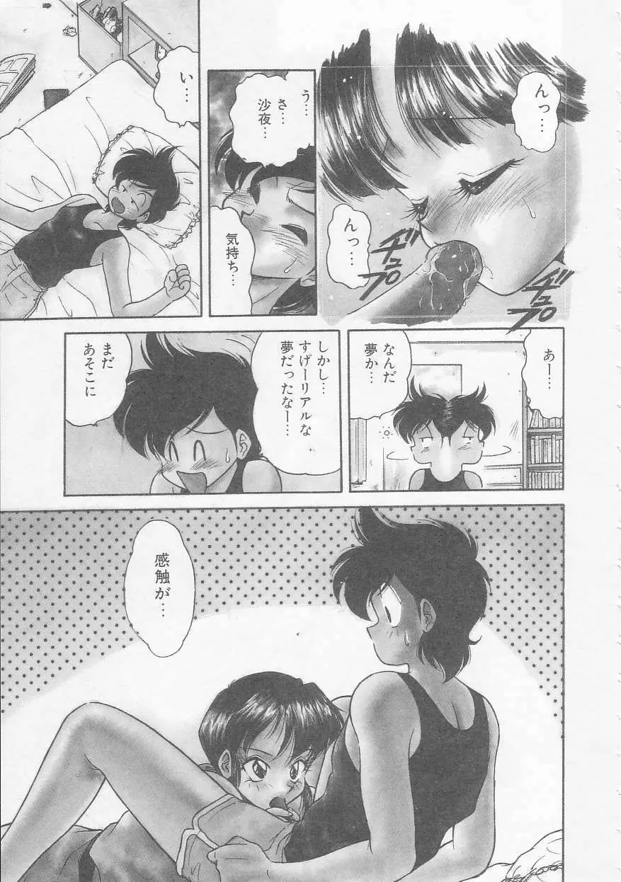 僕のくの一注意報! Page.23