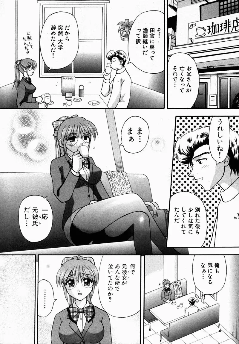 バスツアーへようこそ② Page.180