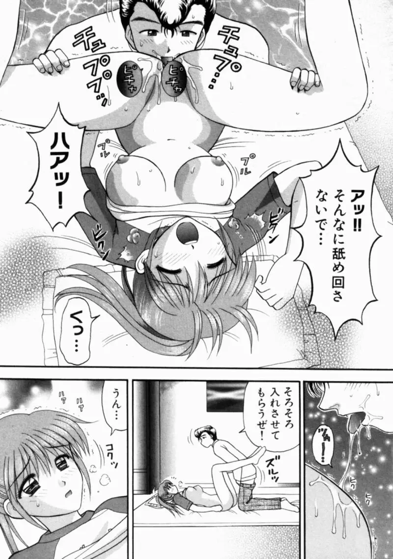 バスツアーへようこそ② Page.187