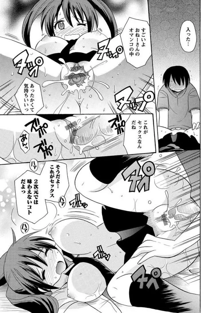 かいけつ！るるこ おしごと1 ひきこもりをかいけつ Page.15