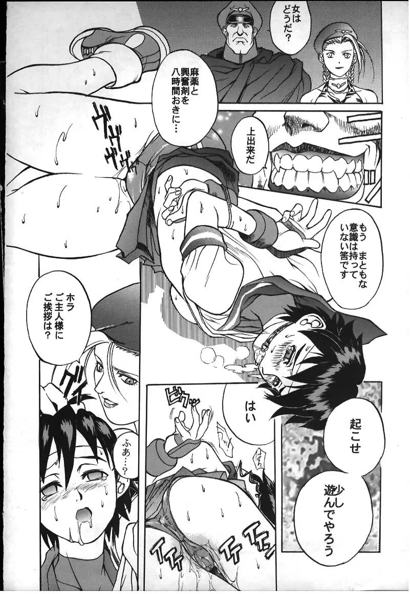 櫻會 Page.11
