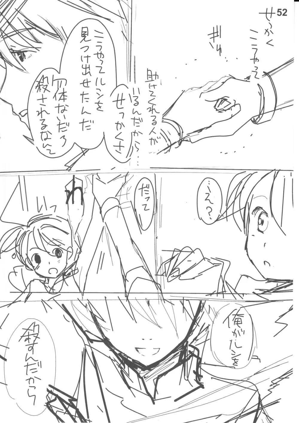 彼女通販カタログ Page.52