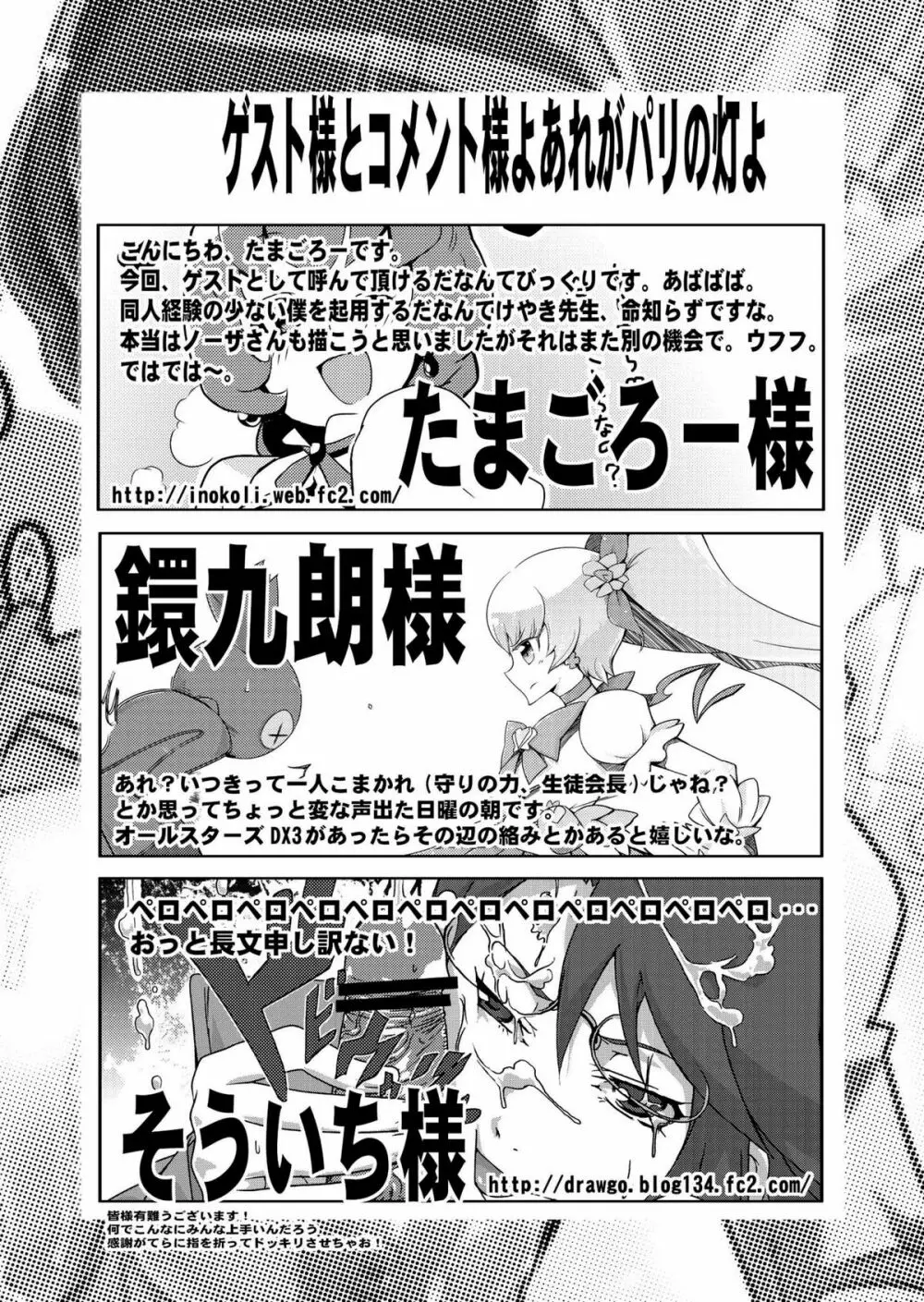 種が出るですMAXHEART Page.33