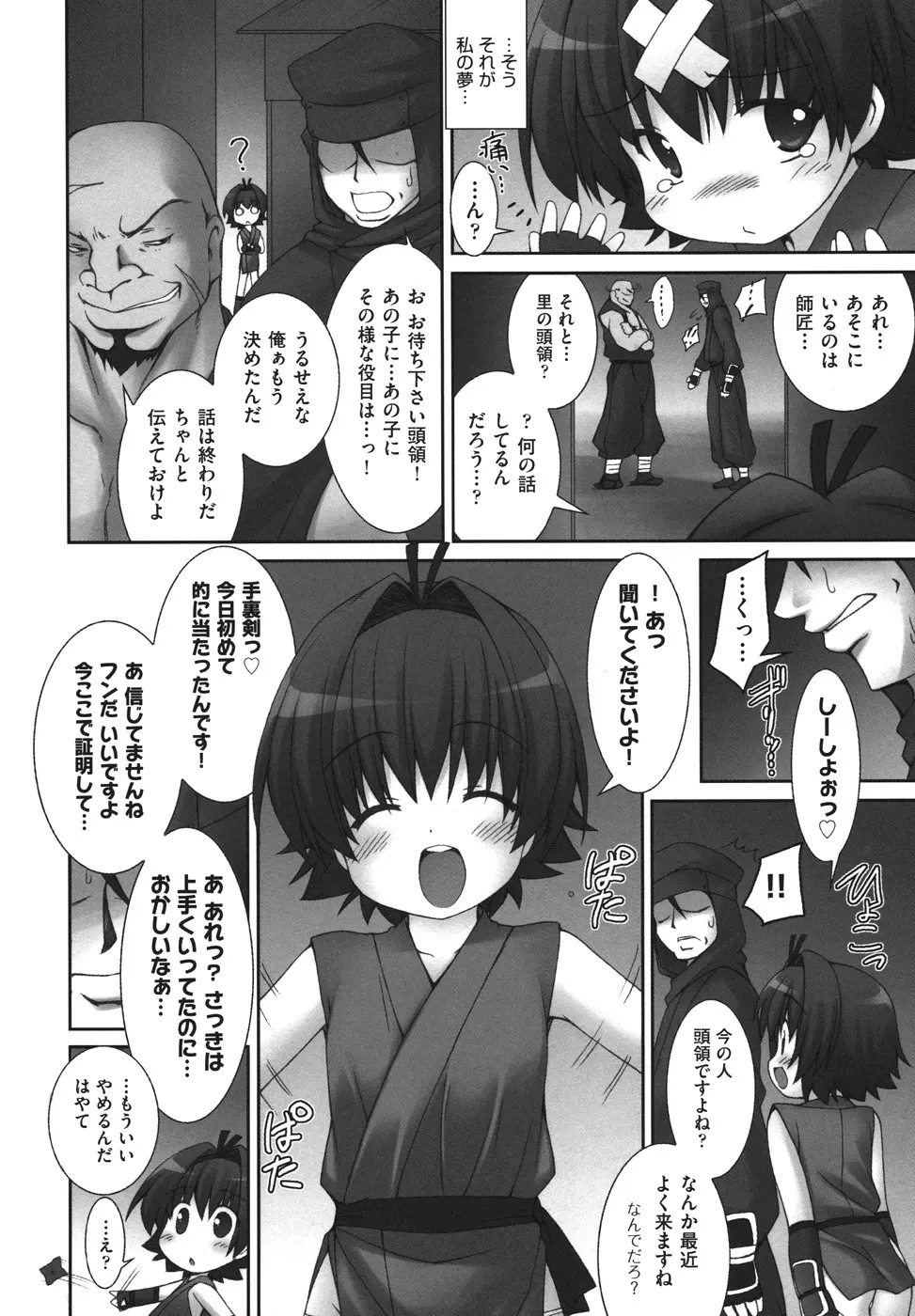 逃げられないよ？ Page.6