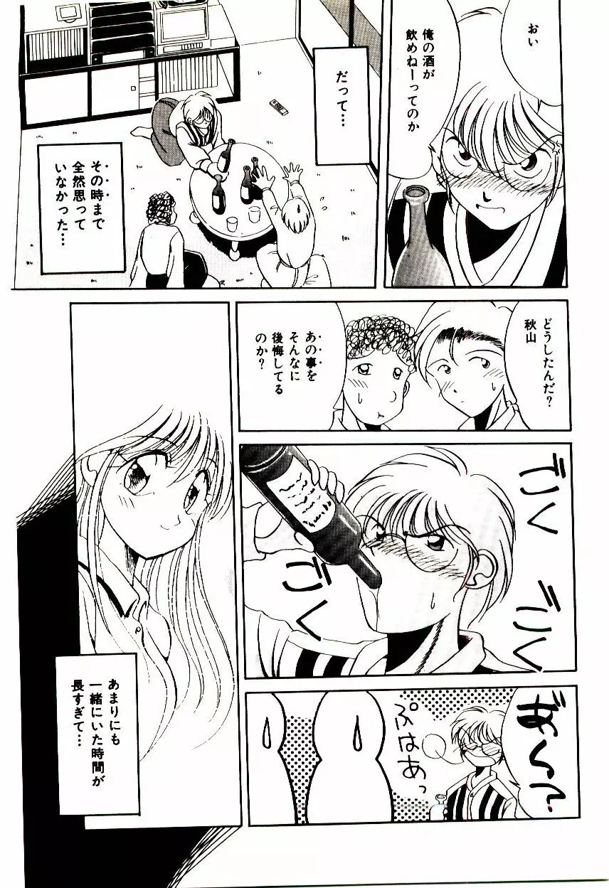 Love Message Page.102