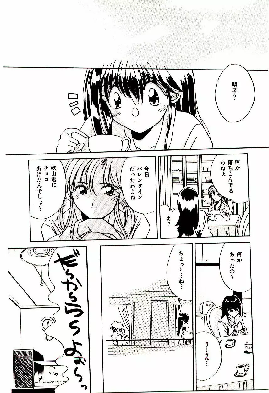 Love Message Page.104