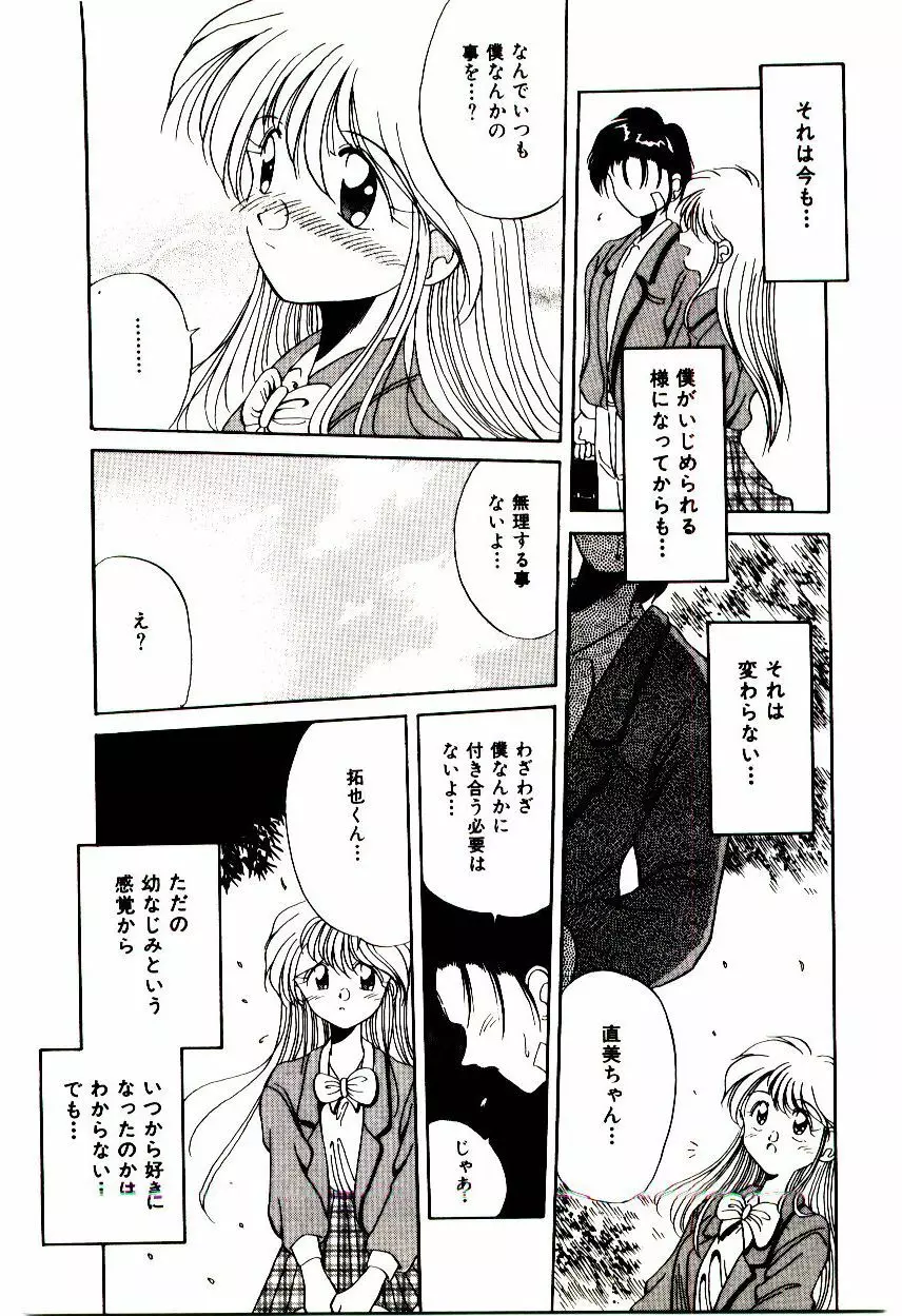 Love Message Page.136