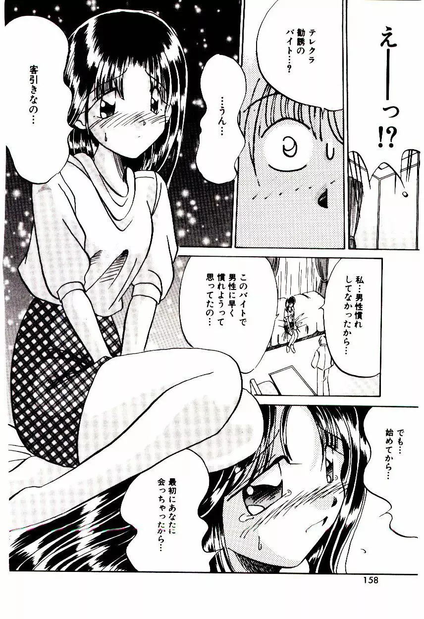 Love Message Page.157