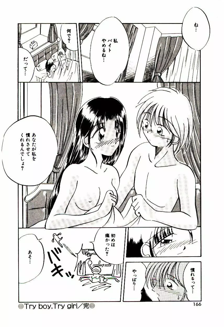 Love Message Page.165