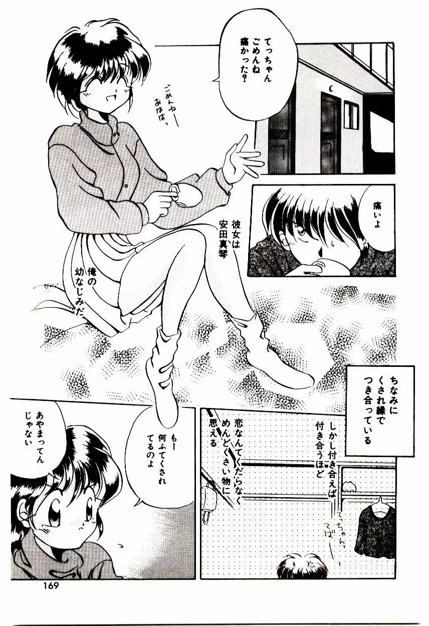 Love Message Page.168