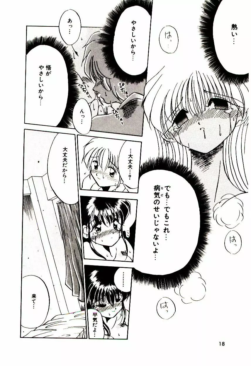 Love Message Page.17