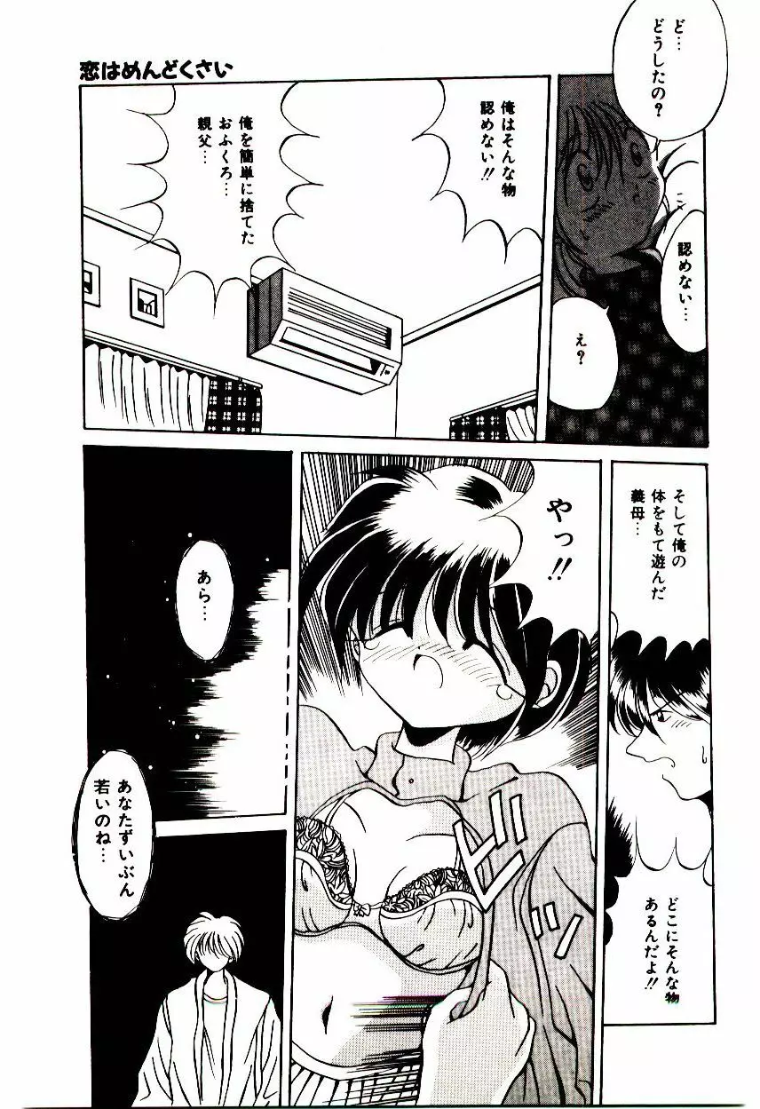 Love Message Page.172