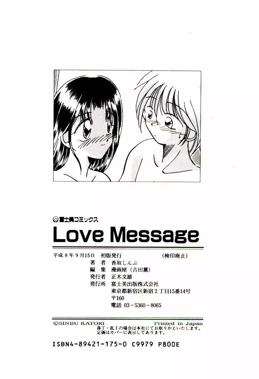 Love Message Page.181