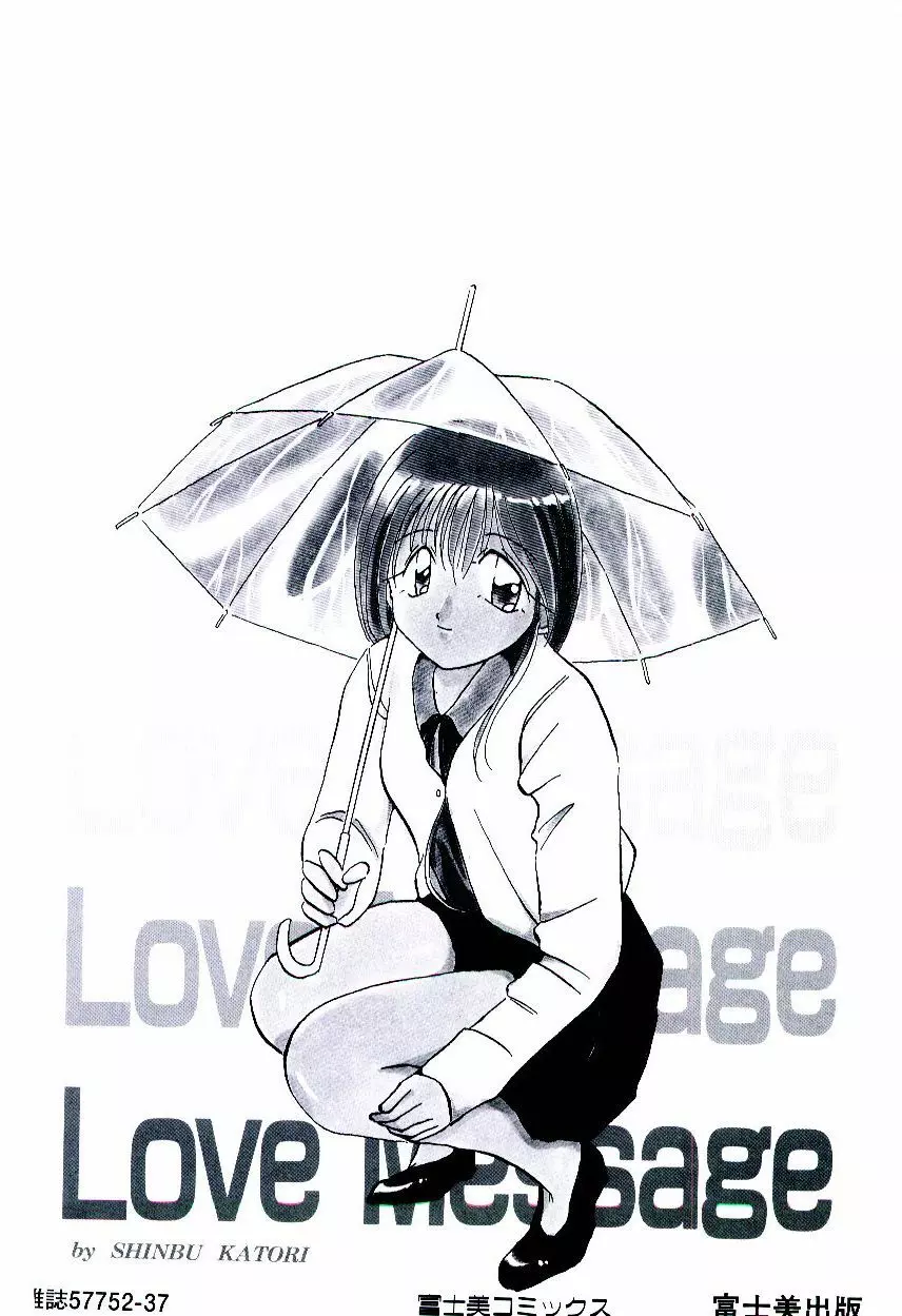 Love Message Page.182