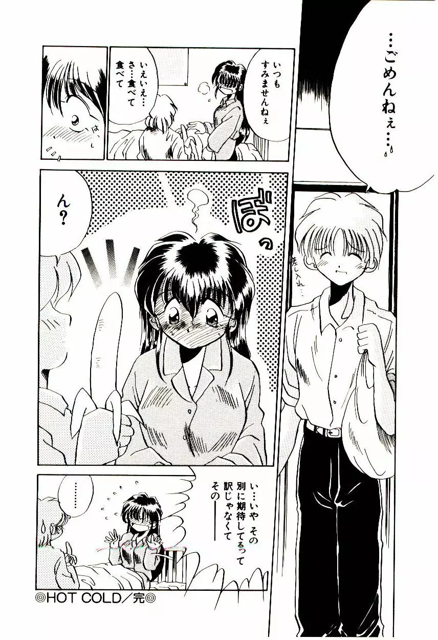 Love Message Page.21