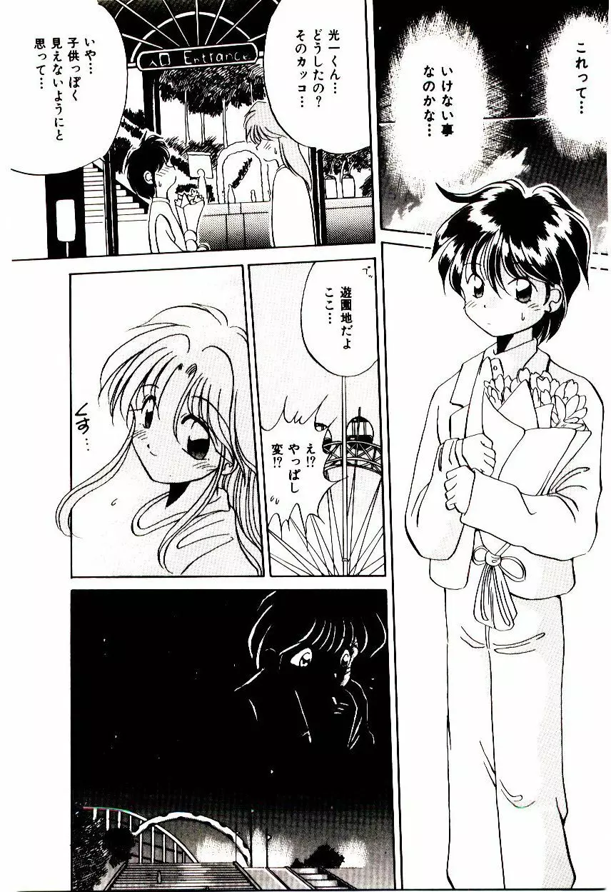 Love Message Page.26