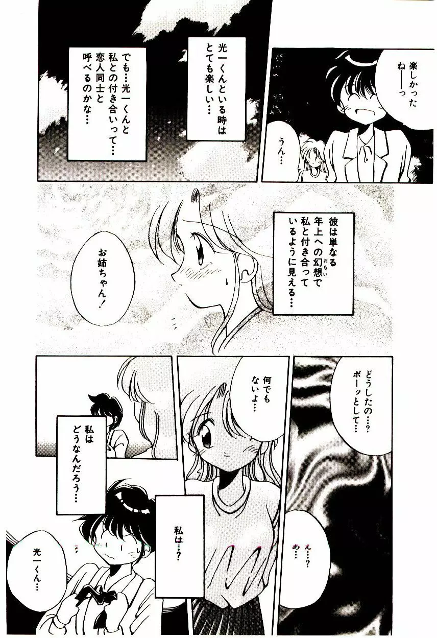 Love Message Page.27